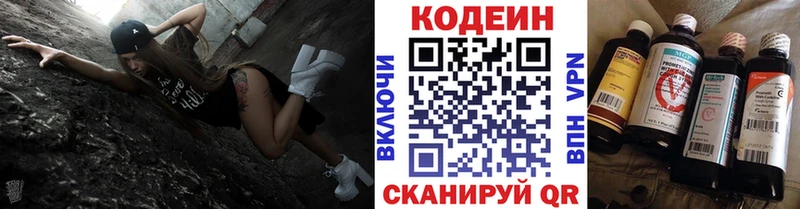 Codein Purple Drank магазин наркотиков Липки