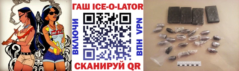цена   Липки  ГАШ ice o lator 