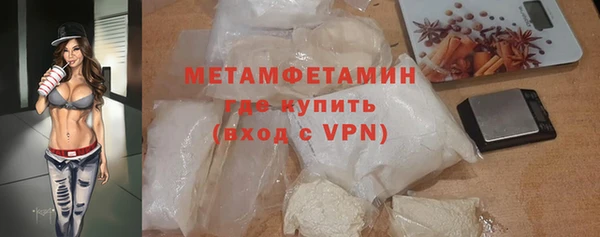 мяу мяу кристалл Бородино