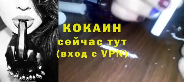 мяу мяу кристалл Бородино
