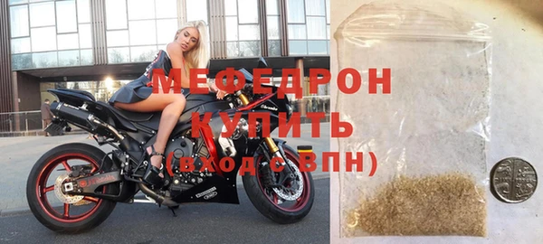 мяу мяу кристалл Бородино